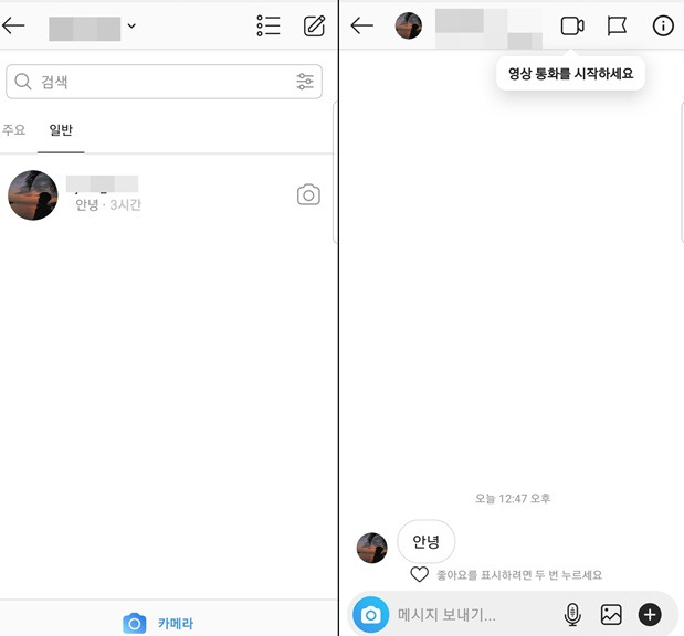 인스타 디엠 보내기 취소 방법4