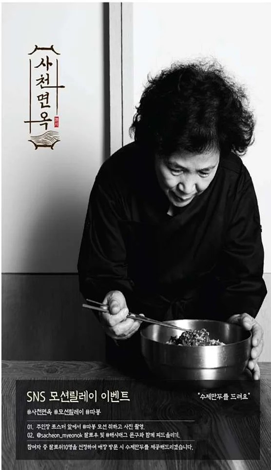사천면옥