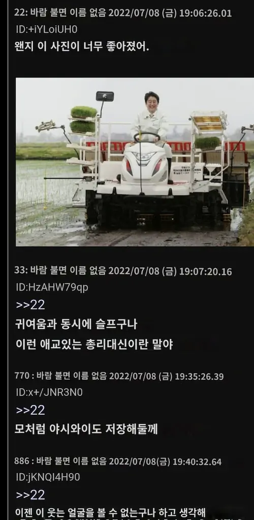 아베 전 총리를 추모하는 일본 반응