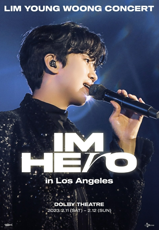 임영웅콘서트 일정