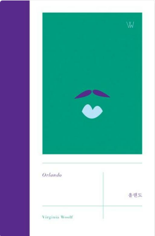 《올랜도》 – 버지니아 울프 도서 관련 사진