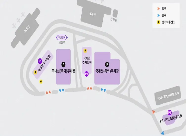 김해공항-주차요금-주차장-이용