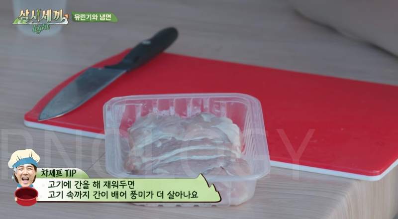 삼시세끼 차승원 유린기 레시피 삼시세끼 라이트 추자도 차셰프 유린기 만드는 방법