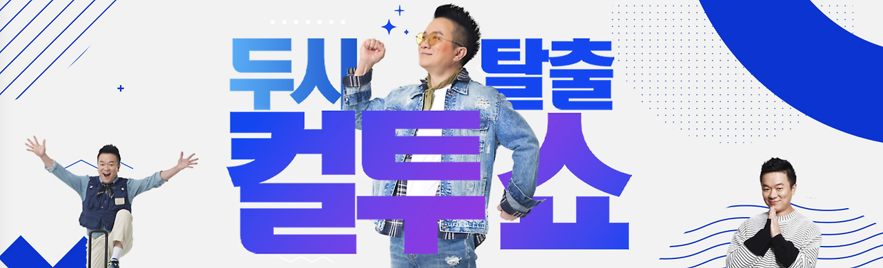 라디오 청취율 순위5