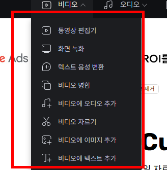 mp3 자르기 사이트 소개