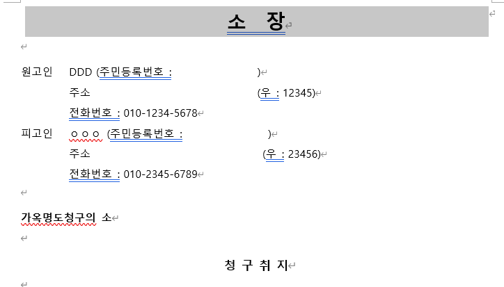 소장-양식-이미지