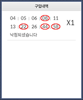 스피드키노