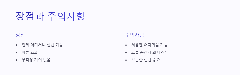 수면루틴