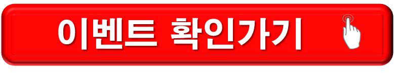 이벤트 확인하기