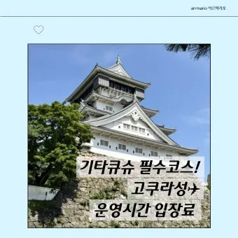 일본 기타큐슈시 지도 위치와 여행 명소를 정리_20