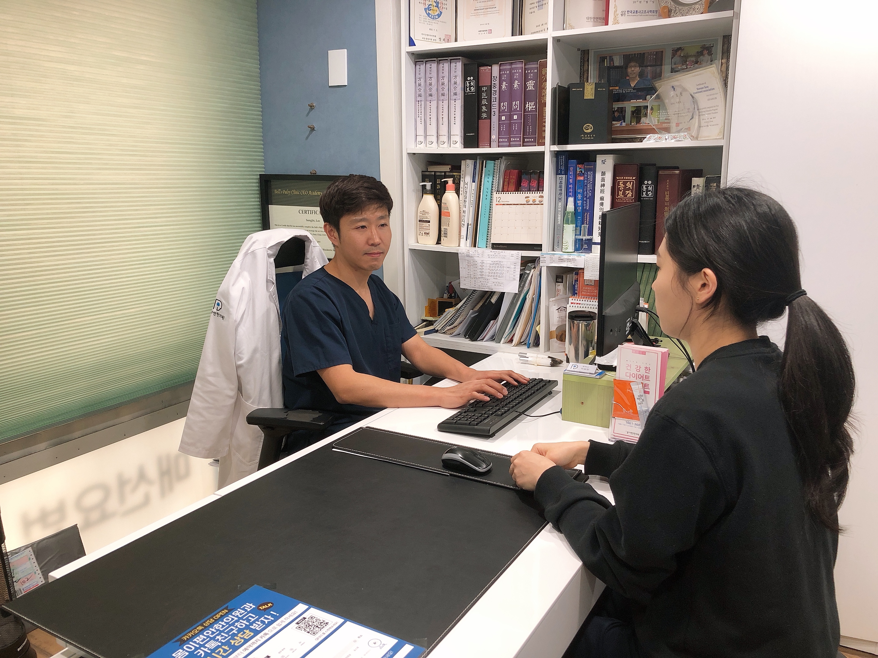 신도림한의원 대표 원장님 상담 진행 모습