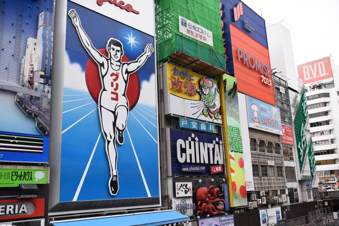 도톤보리 구리코