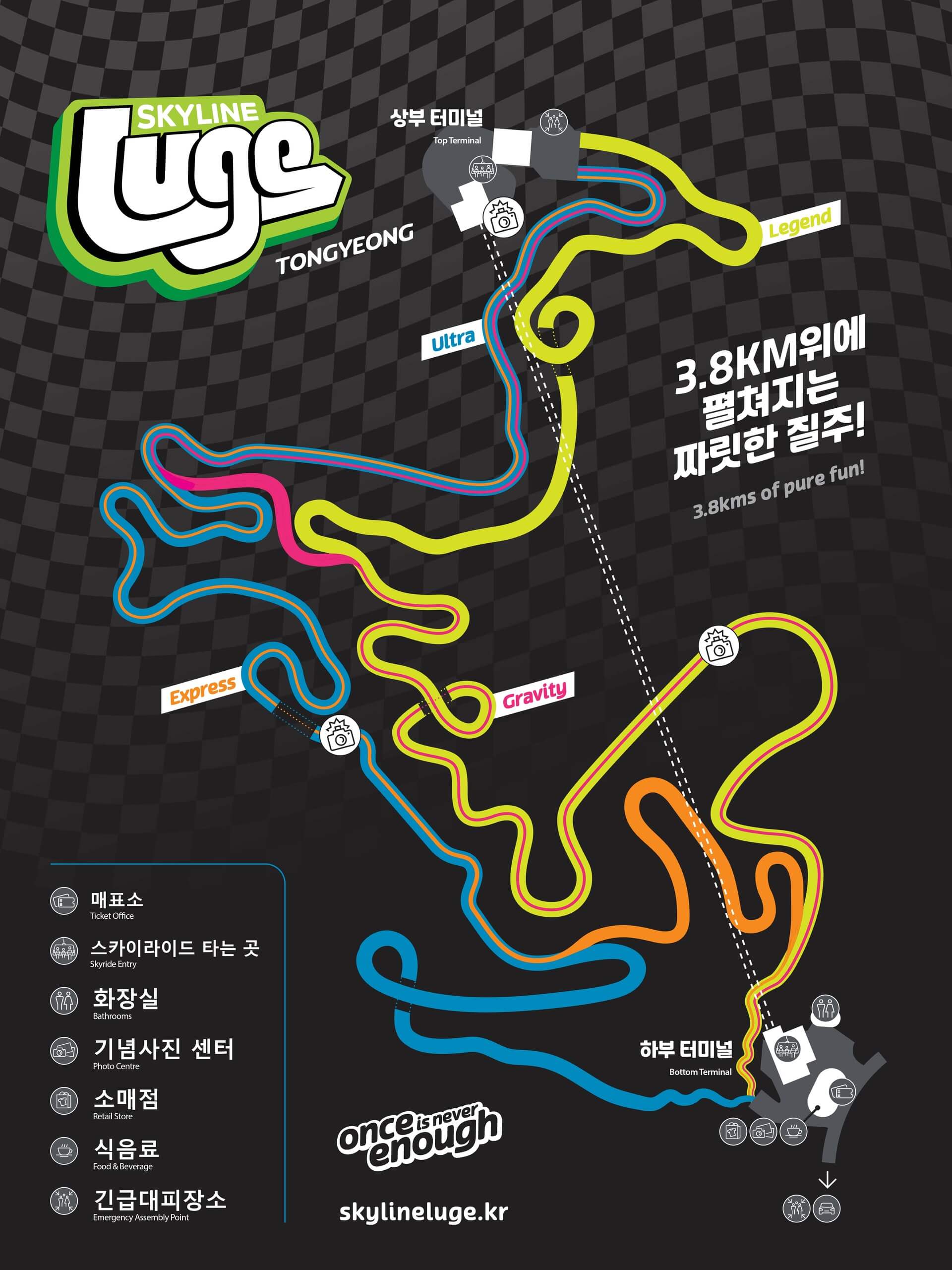 통영 루지 트랙