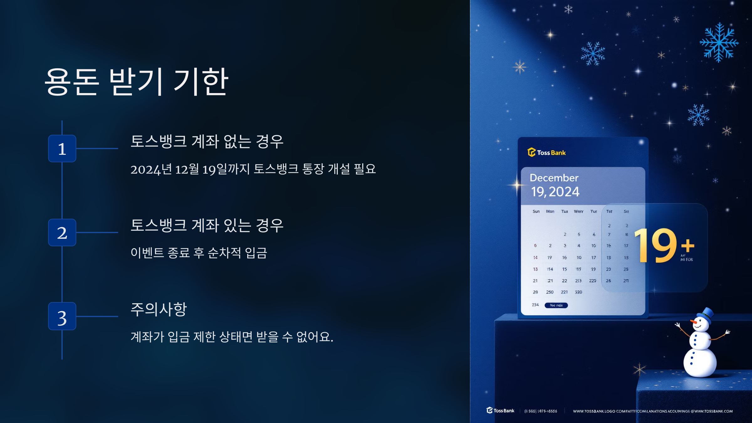 용돈 받기 기한