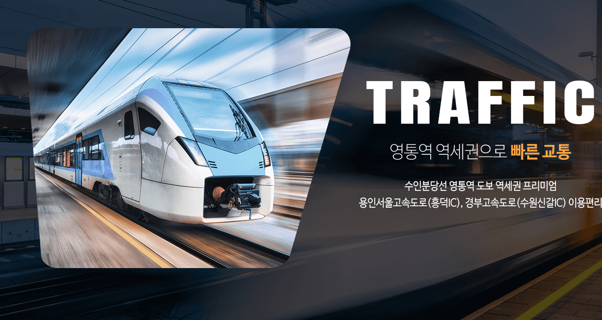 영통 자이 센트럴파크 특징