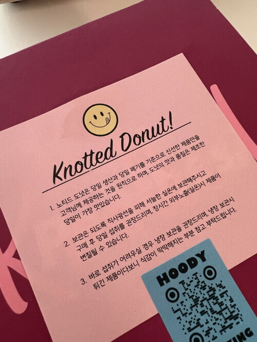 카페 노티드도넛 포장박스