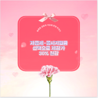 자급제&middot;공시지원금 선택으로 체감가 30% 절감