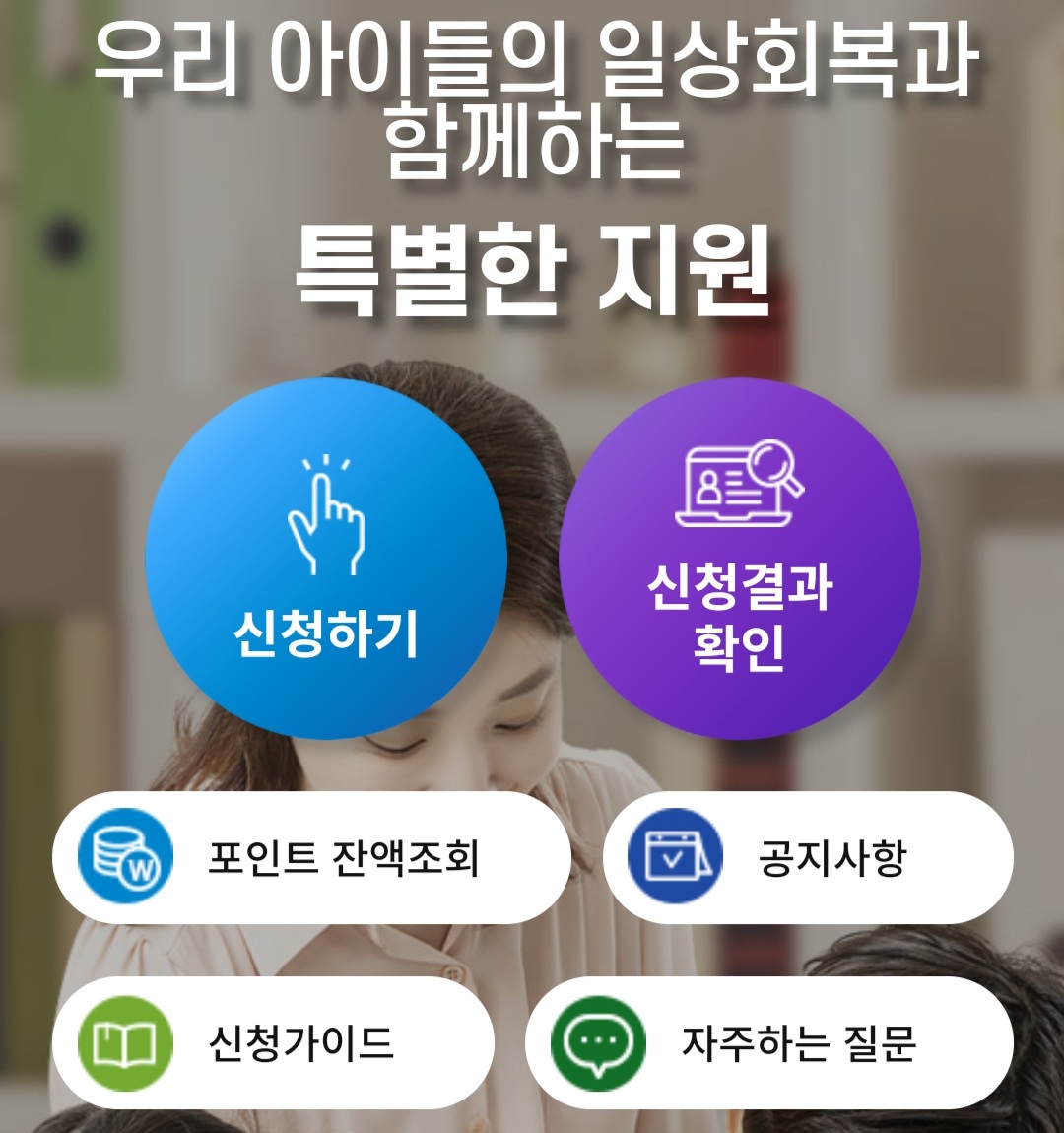 교육급여