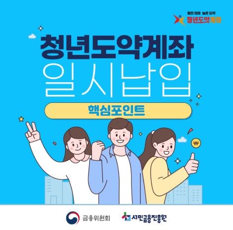 연령 요건 (병역이행 포함)