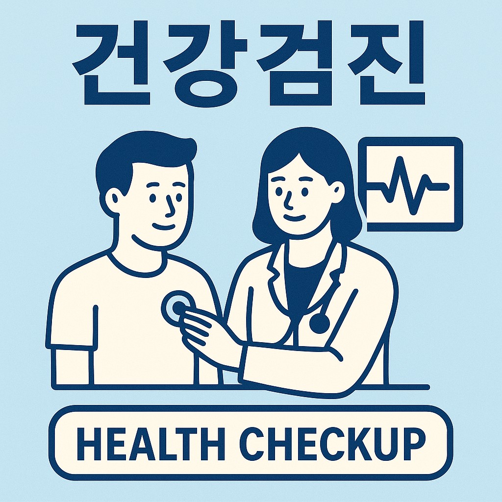 건강검진 대상자 조회