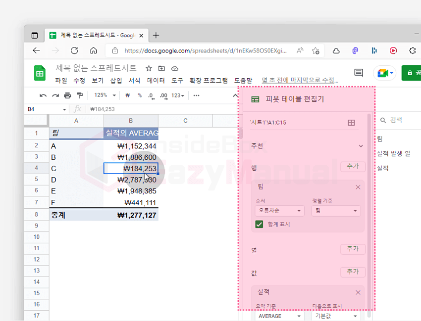 피봇 테이블 편집기 실행