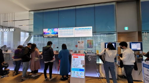 하루카스300-매표소