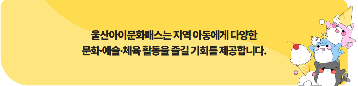 울산시 문화·복지 소식과 어르신 시내버스 무료화 정책 총정리