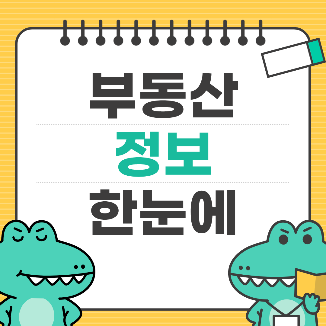 초보자도 쉽게 집 찾는 방법 ❘ 부동산 앱 6종 완전 비교
