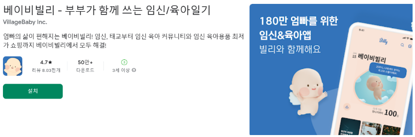 베이비빌리