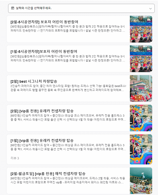 샤론캣 퍼레이드 안내