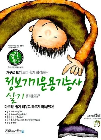 정보기기운용기능사 회로기초 네트워크 운영체제 실무연계_9