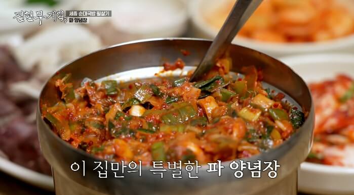 전현무계획3-파양념장