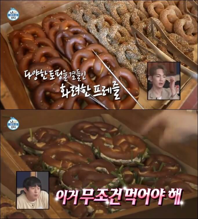 나혼자산다-프레즐