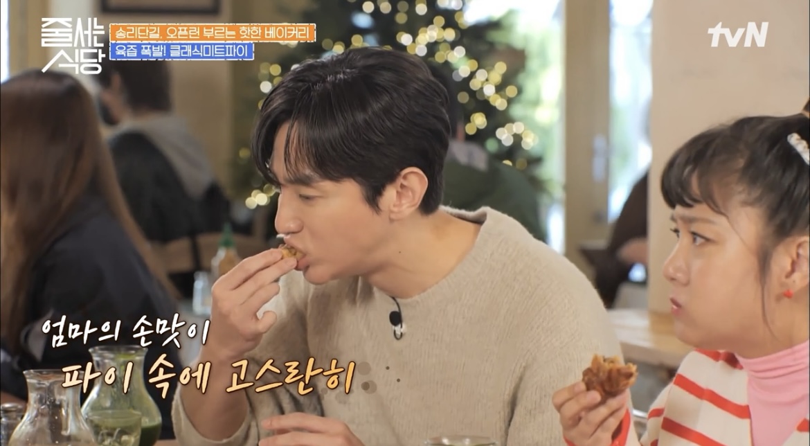 줄식당-권율-먹방-사진