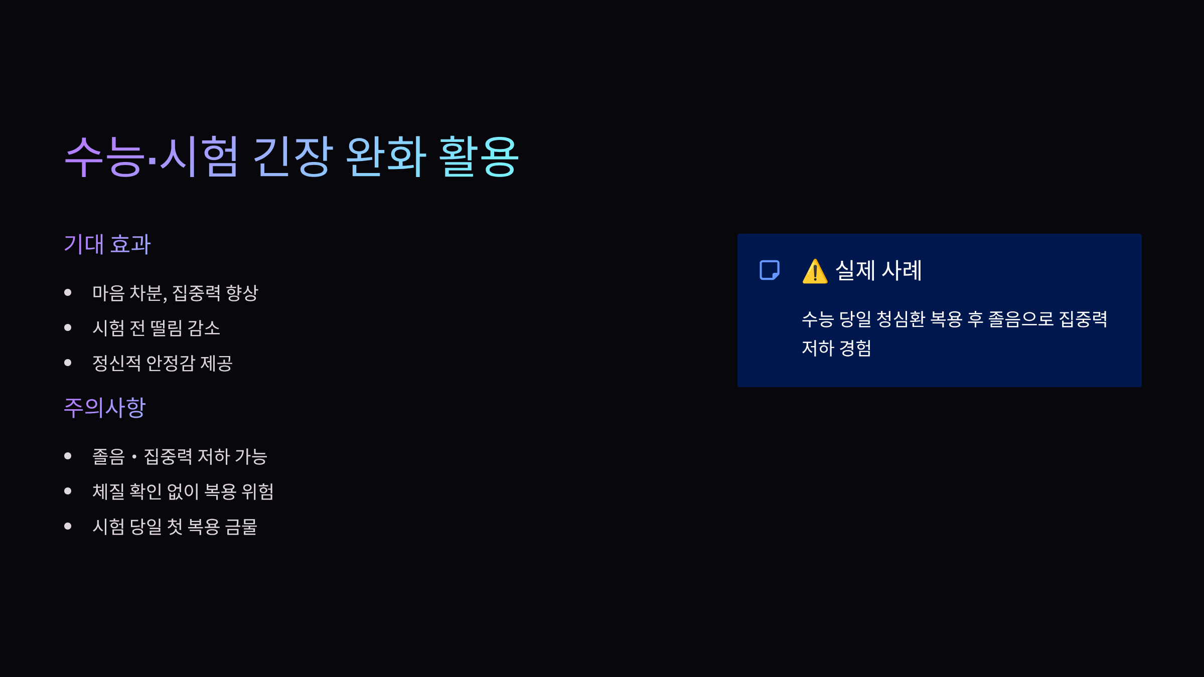 청심환 효능부터 수능 긴장 완화까지, 가격 총정리