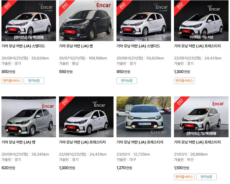 모닝 어반JA 중고차 가격표 (엔카)