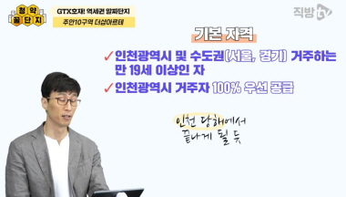 더샵 아르테 청약 기본 자격