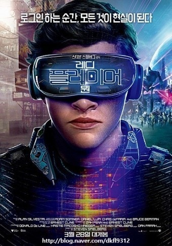 레디플레이어원