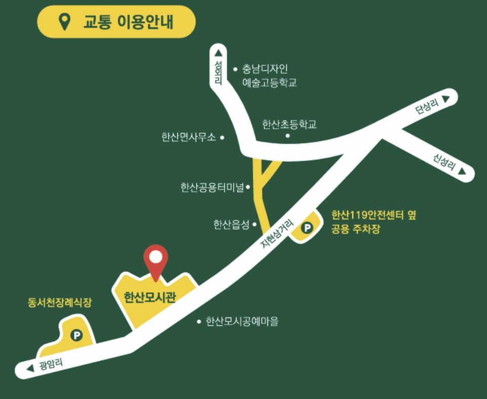 한산모시문화제