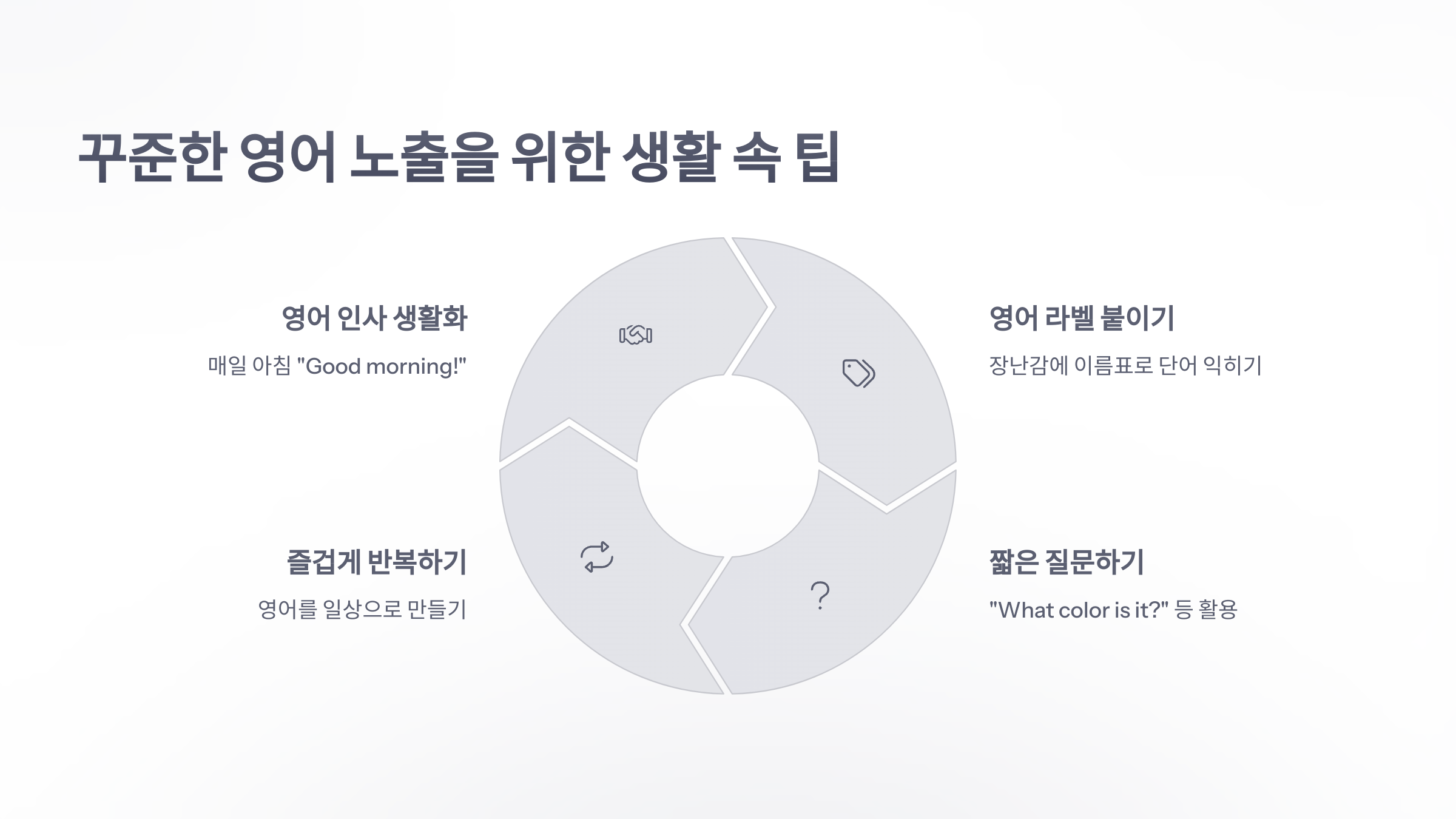 참조-어린이-영어-5