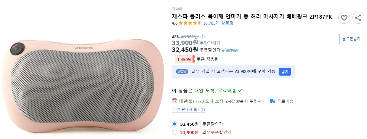 제스파-플러스-목어깨-안마기-등-허리-마사지기-베베핑크-ZP187PK