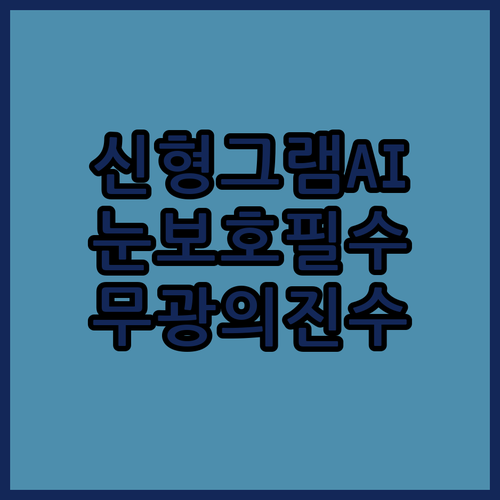 신형 LG 그램 AI 2026 액정 ..