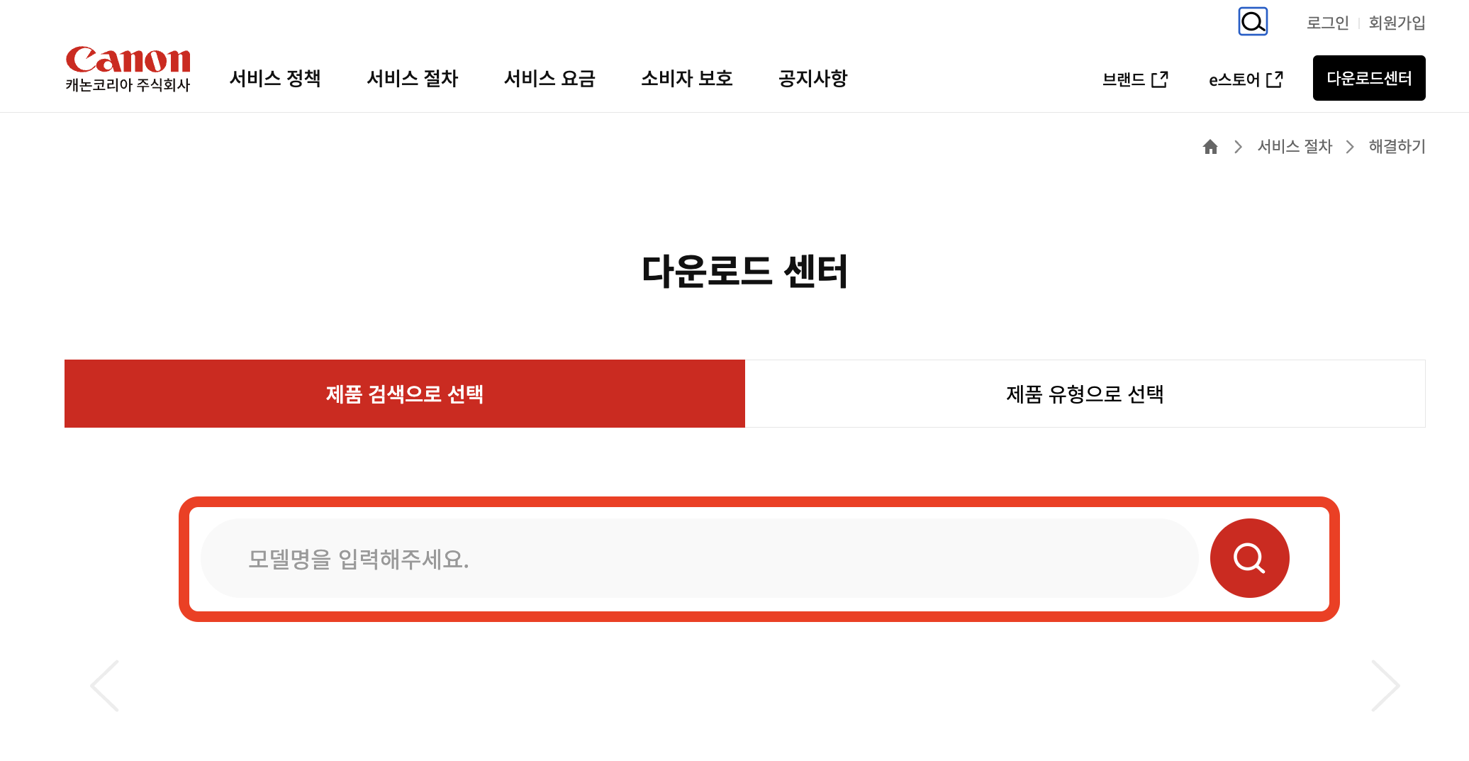 캐논 홈페이지