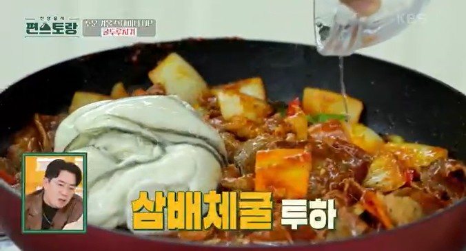삼배체굴을-야채와-고기-볶은-팬에-투하한다