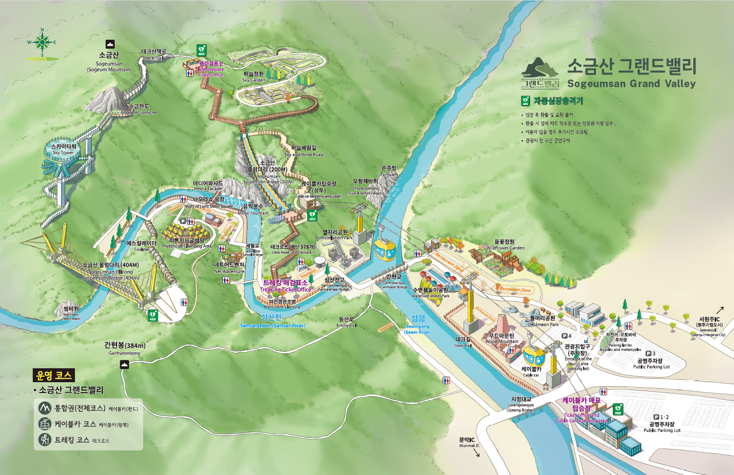 원주 소금산 출렁다리 케이블카 입장료, 등산코스, 운영시간 총정리