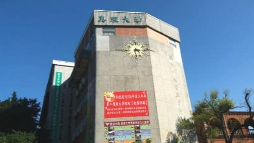 대만여행-단수이-진리대학