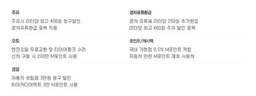 경차 유류세 환급카드