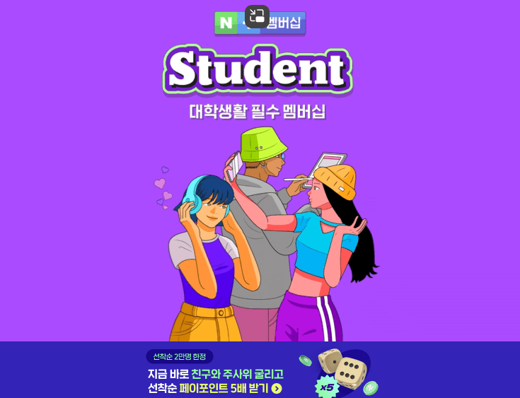 네이버플러스 멤버십 관련 사진3