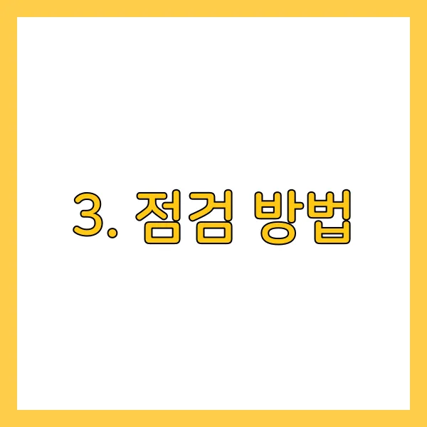 겨울철 엔진오일 부동액 체크해야 하는 이유 &amp; 점검 방법