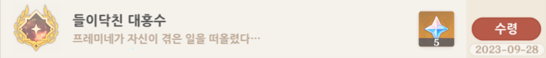 들이닥친 대홍수